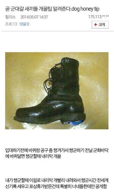 군대 행군할때 꿀팁.jpg