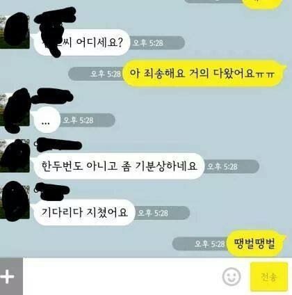 요새 유행하는 카톡.kkt