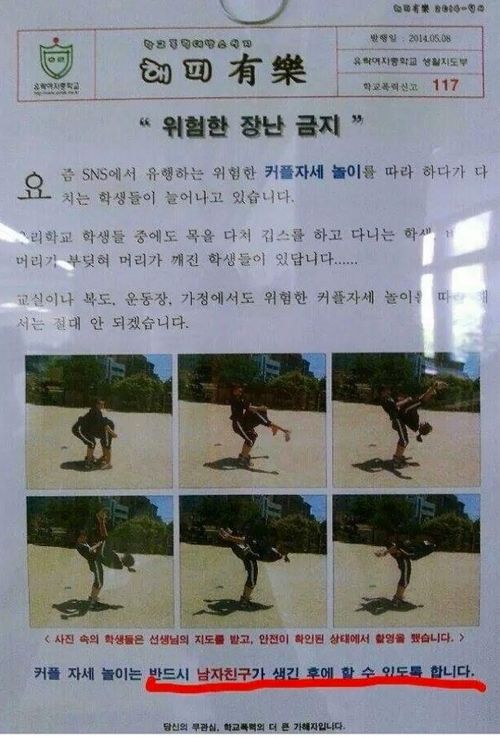 요즘 여중생들 위험한 장난 금지