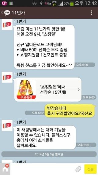 카톡으로 시장보는엄마