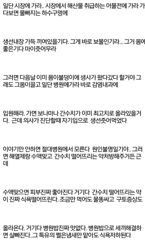 [혐]디시인의 돈도 벌고 다이어트도 하는 방법