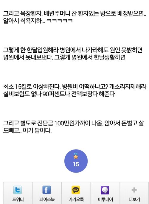 [혐]디시인의 돈도 벌고 다이어트도 하는 방법