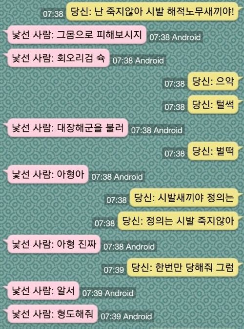 초딩과 랜덤채팅