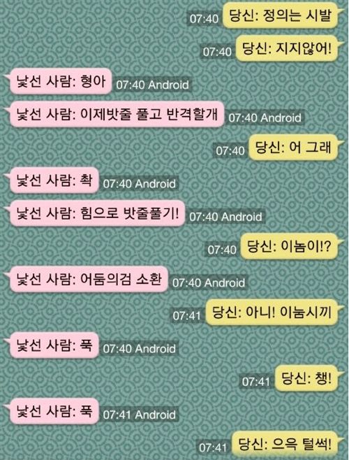 초딩과 랜덤채팅