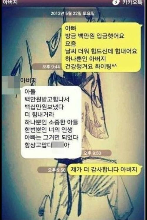 훈훈한 부자.kkt