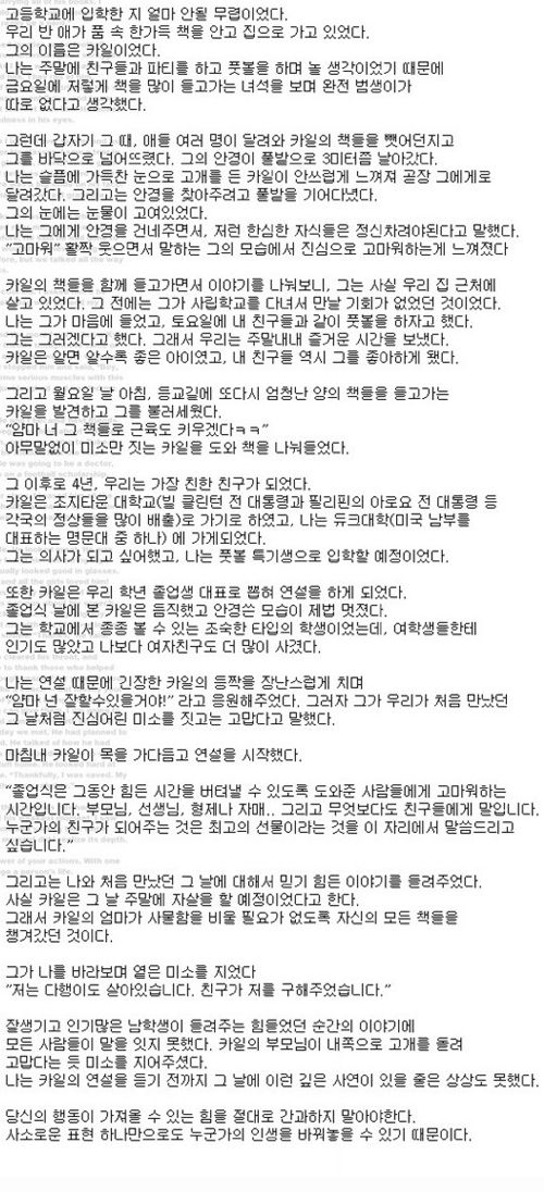 어느 졸업생 대표의 연설