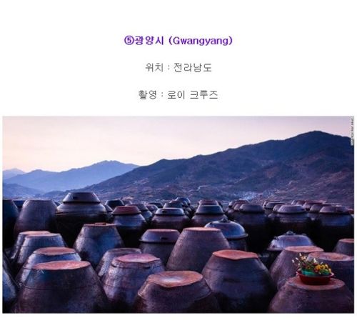 주한 외국인들이 가장 선호하는 사진촬영명소 15선