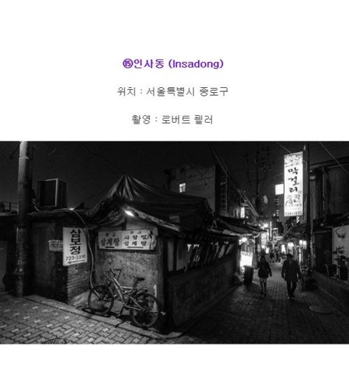 주한 외국인들이 가장 선호하는 사진촬영명소 15선