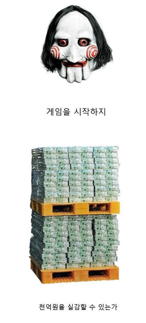 당신이라면 하시겟습니까?