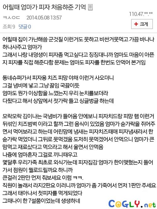 첫 피자의 기억.jpg