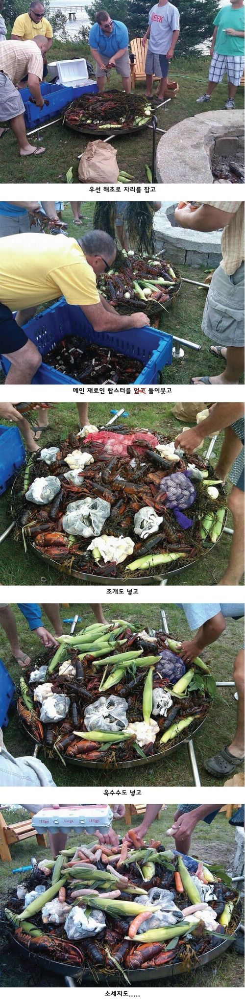 미국식 해물 바베큐.jpg