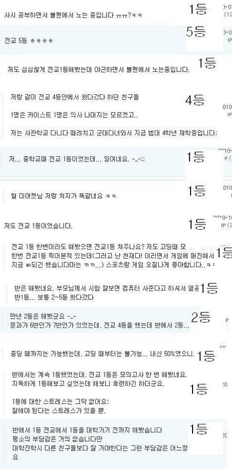 전교에서 논 엠팍성님들