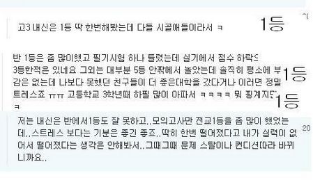 전교에서 논 엠팍성님들