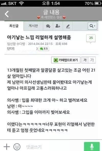 아기 낳는 느낌 설명