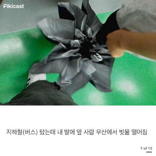 일상에서 진짜 짜증 나는 순간