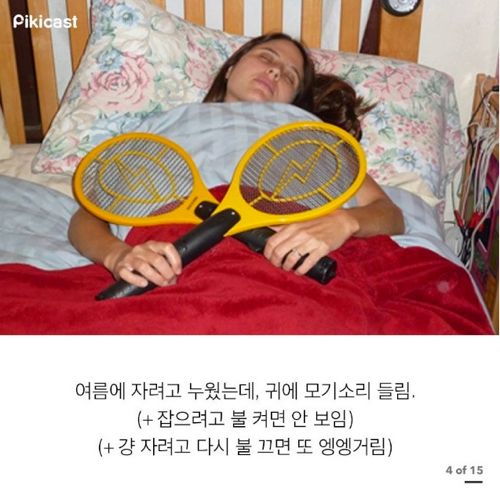 일상에서 진짜 짜증 나는 순간