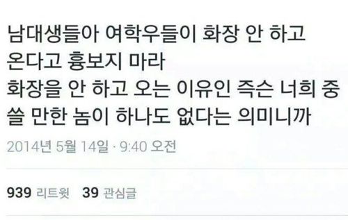 화장 안하고 다니는 여자들 심리	