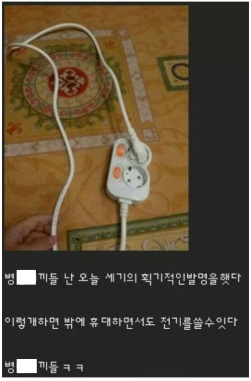 너무 획기적이여서 때리고싶은