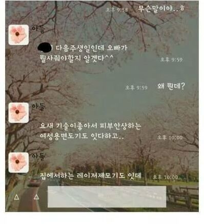 남친한테 겨털사진 보낸 여자