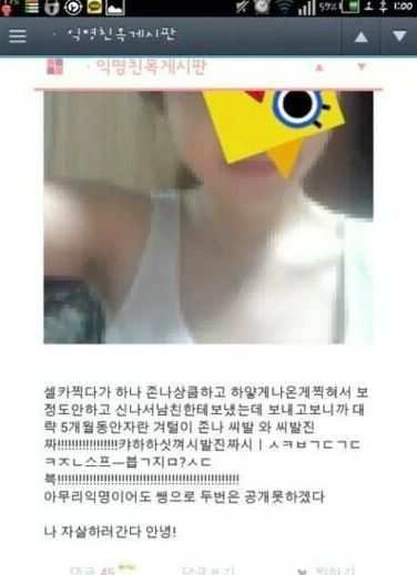 남친한테 겨털사진 보낸 여자