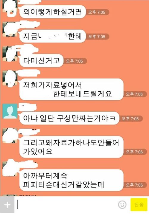 레알 암 걸리는 대학 조별 과제