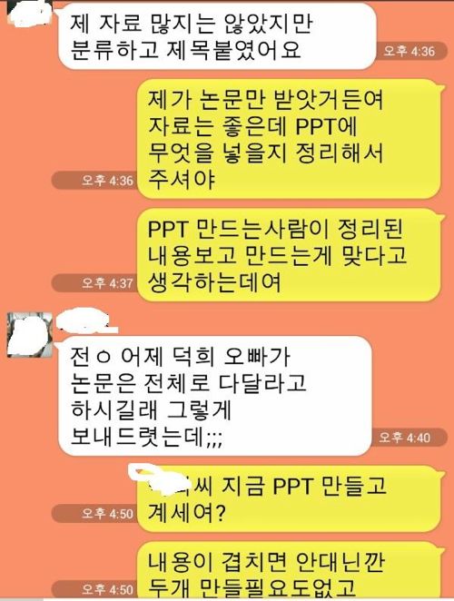 레알 암 걸리는 대학 조별 과제