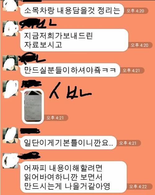 레알 암 걸리는 대학 조별 과제