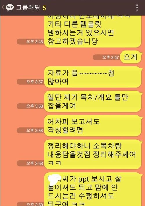 레알 암 걸리는 대학 조별 과제