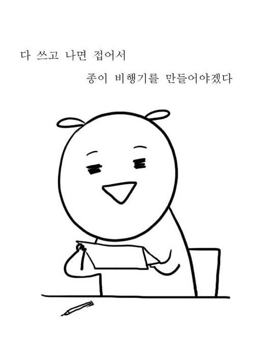 대학생 레포트 쓸 때 만화.jpg