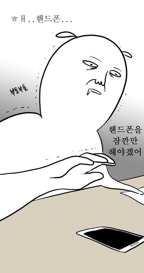 대학생 레포트 쓸 때 만화.jpg