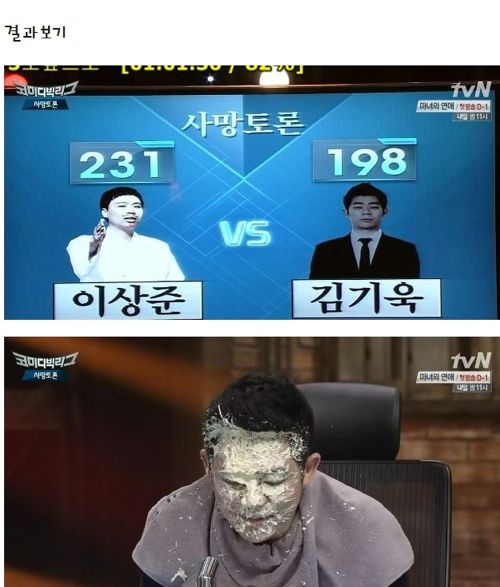 사망토론 역대급 주제