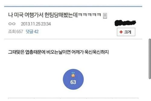 미국에서 헌팅당한썰.jpg