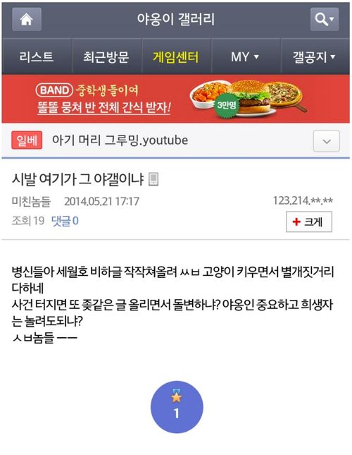 악플에 빡쳐 갤러리 털러갔는데.jpg