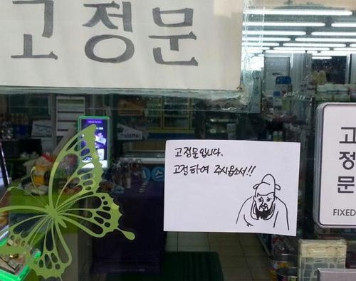 고정이라고요.jpg