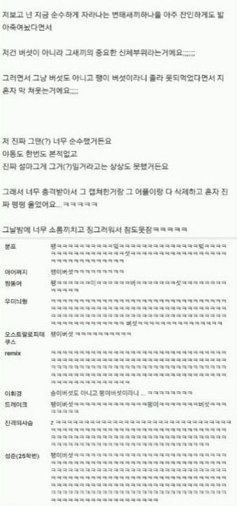 [19]자라나는 새싹의 싹을 밟은 여고생