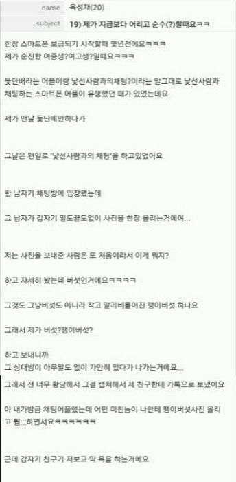 [19]자라나는 새싹의 싹을 밟은 여고생