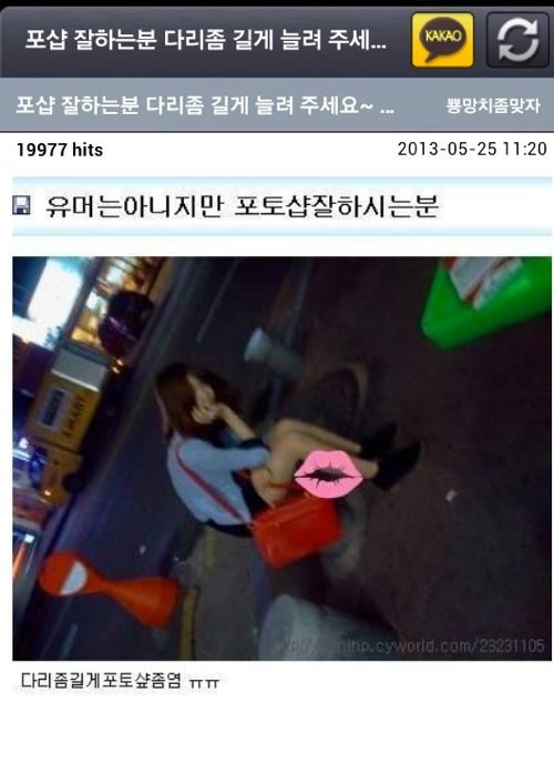 다리좀 늘려주세요.jpg