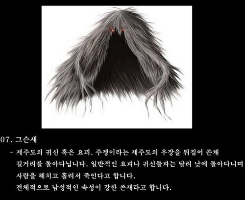 [스압]한국의 전통요괴