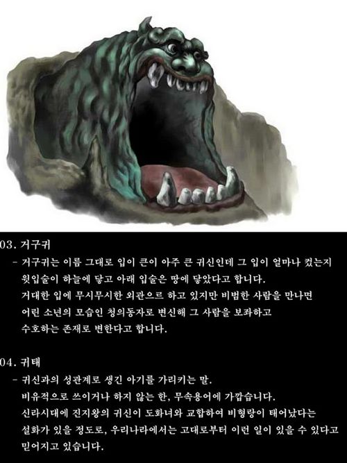 [스압]한국의 전통요괴