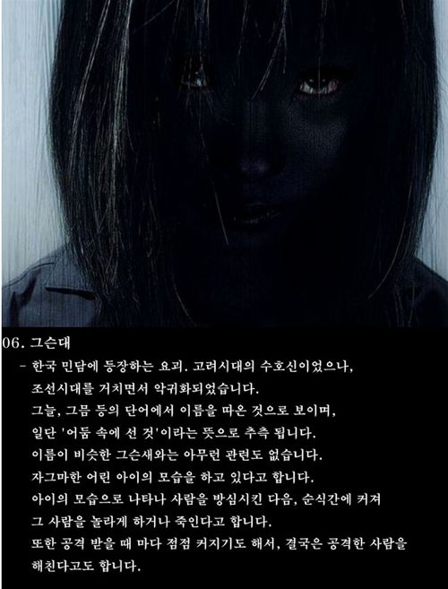 [스압]한국의 전통요괴