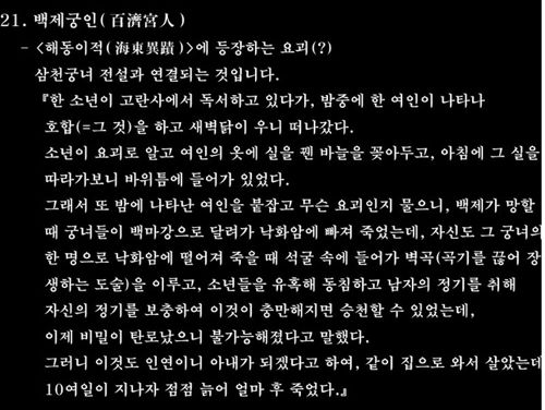 [스압]한국의 전통요괴