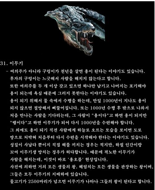 [스압]한국의 전통요괴