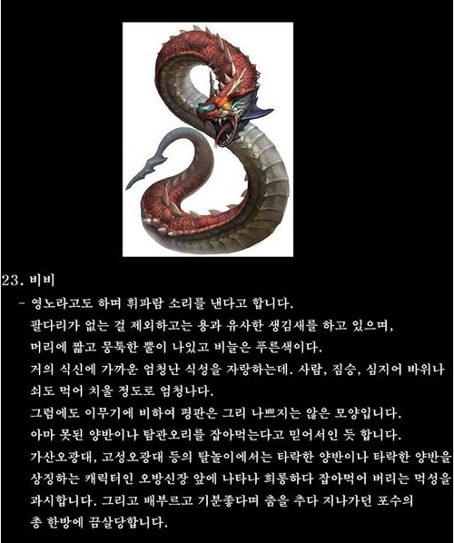 [스압]한국의 전통요괴