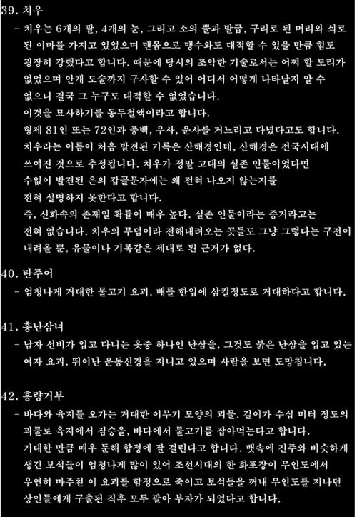 [스압]한국의 전통요괴