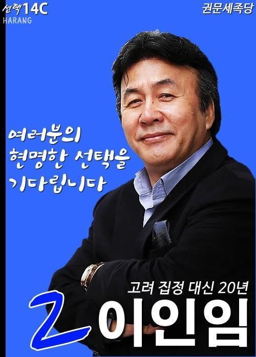 고려의 선거포스터