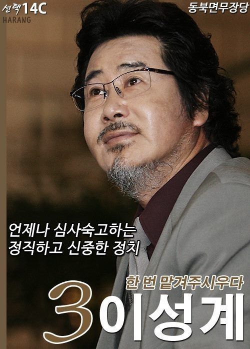 고려의 선거포스터