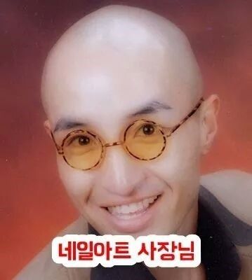 연예인 제목학원.jpg