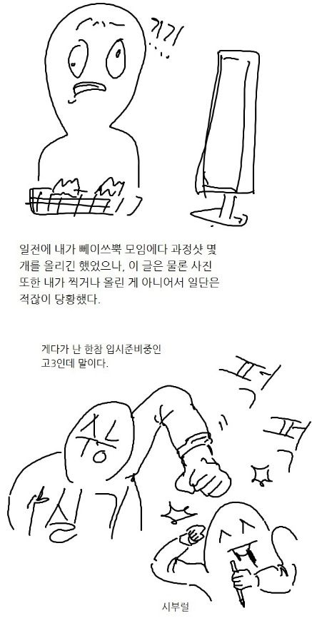 [스압]미대에서 a+받은 그림 과정샷.