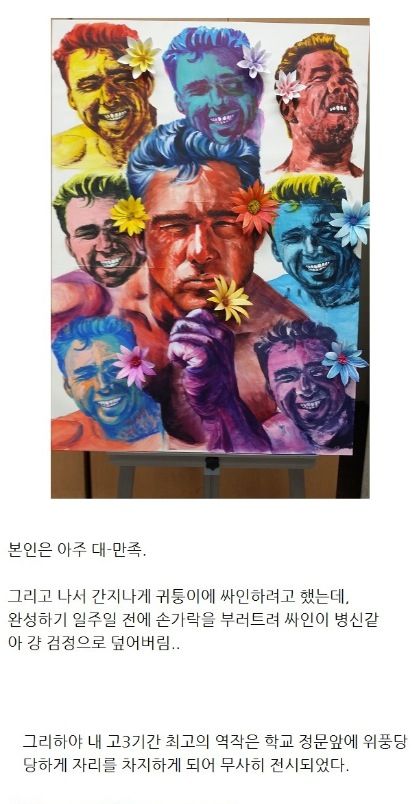 [스압]미대에서 a+받은 그림 과정샷.