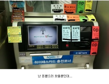 유흥가 안에 있는 ATM기기